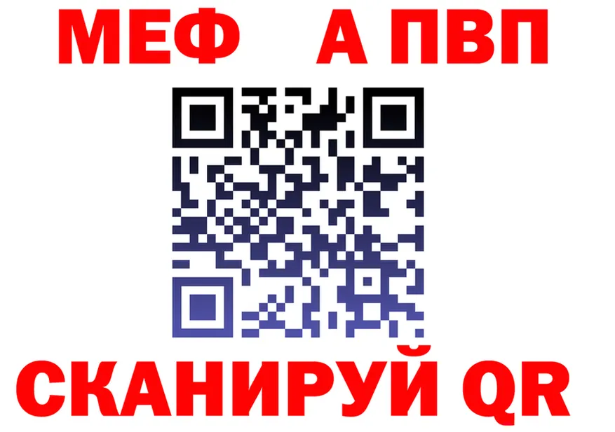 МЯУ-МЯУ VHQ рабочий сайт это OMG Муравленко