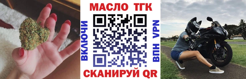 ТГК жижа  Муравленко 